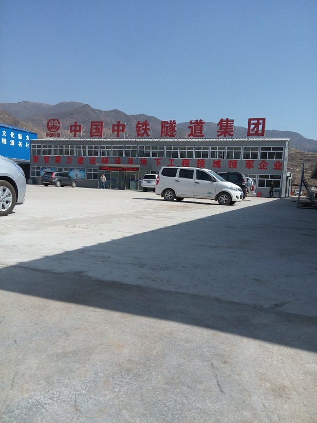 中國中鐵隧道項(xiàng)目十四局